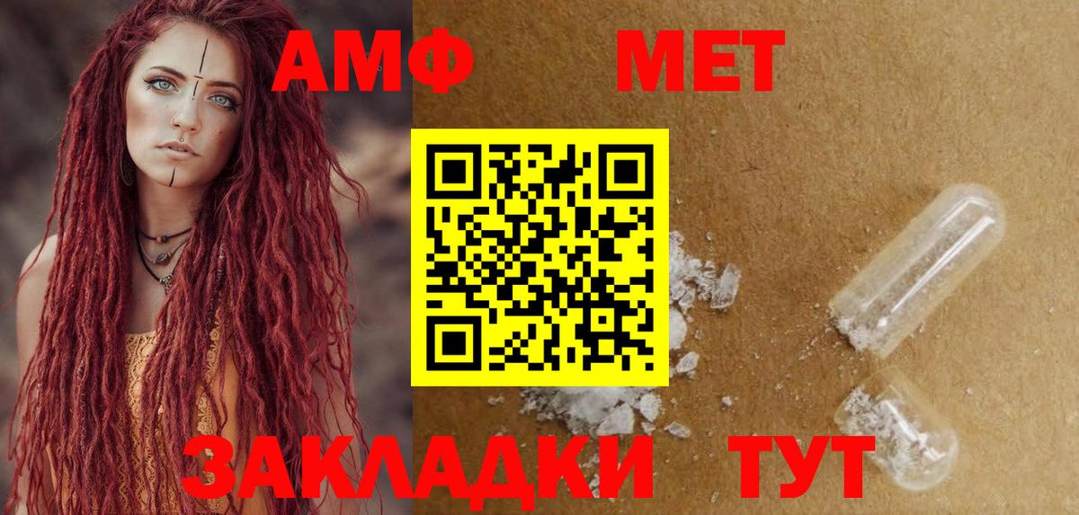 АМФ Розовый Гурьевск