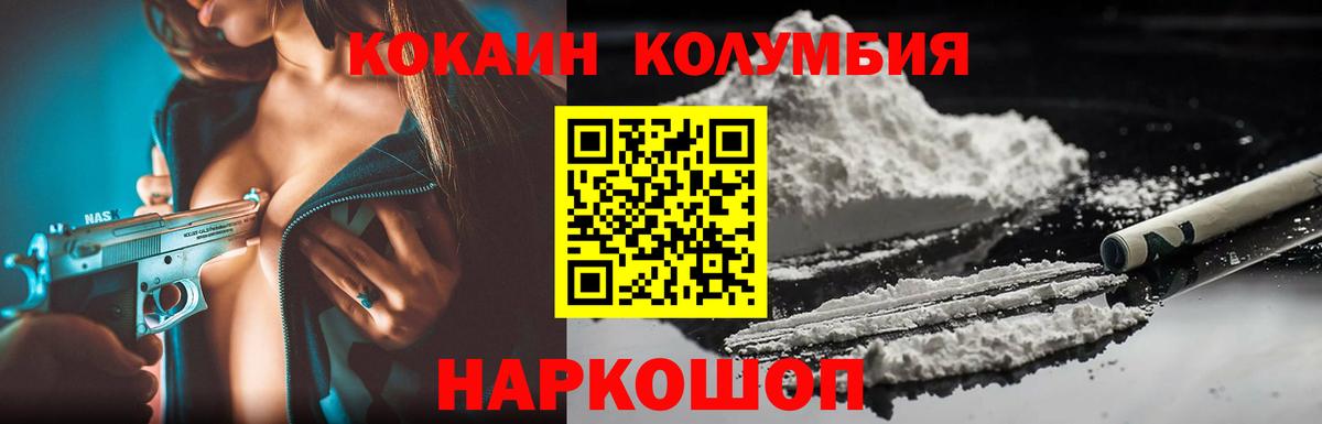 КОКАИН FishScale Гурьевск