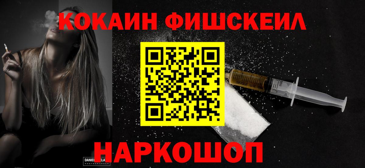 Кокаин 99% Гурьевск