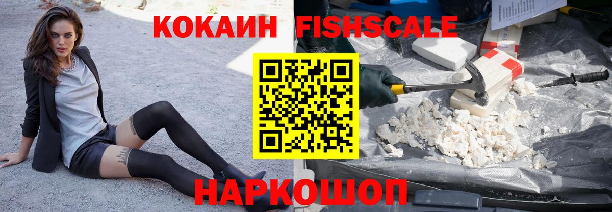 Кокаин Боливия  КОКАИН 98%  Гурьевск  Вход с VPN 