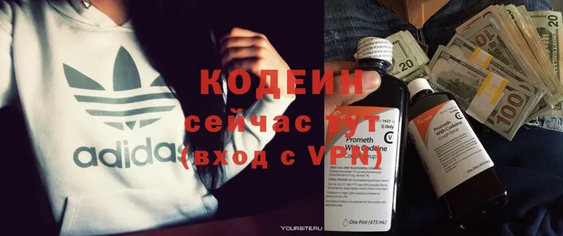 Кодеиновый сироп Lean напиток Lean (лин)  Гурьевск 