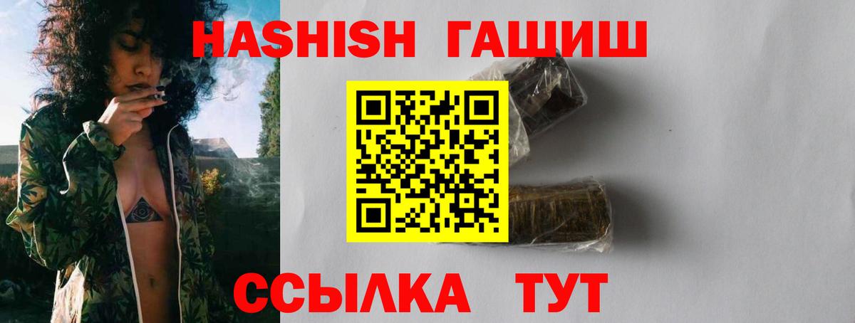 Гашиш Cannabis Гурьевск