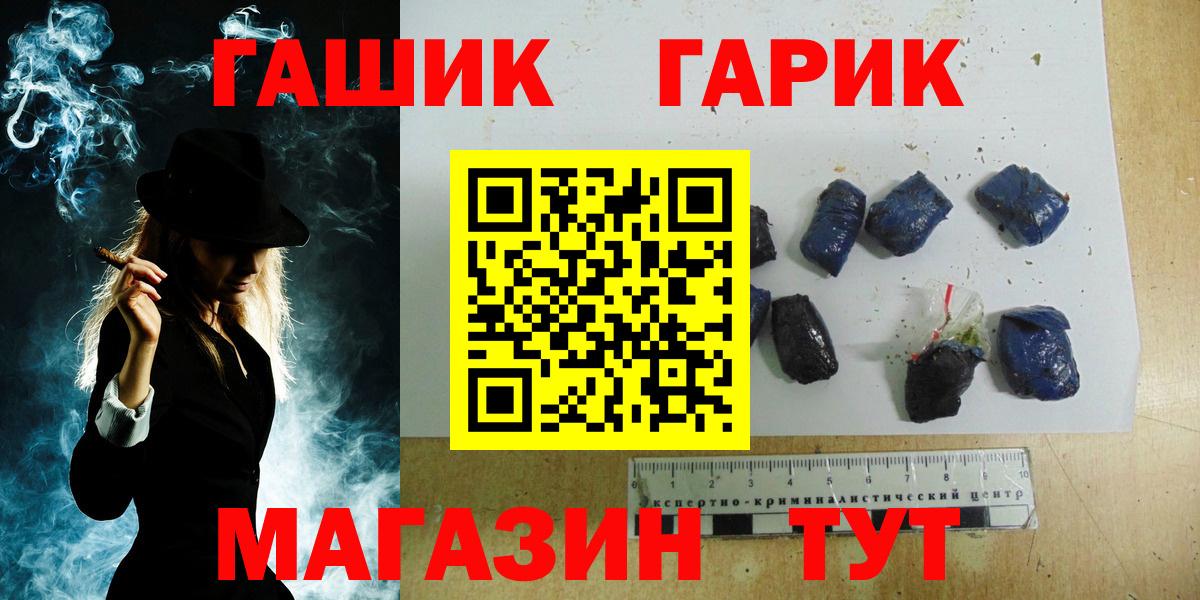 ГАШИШ Premium Гурьевск