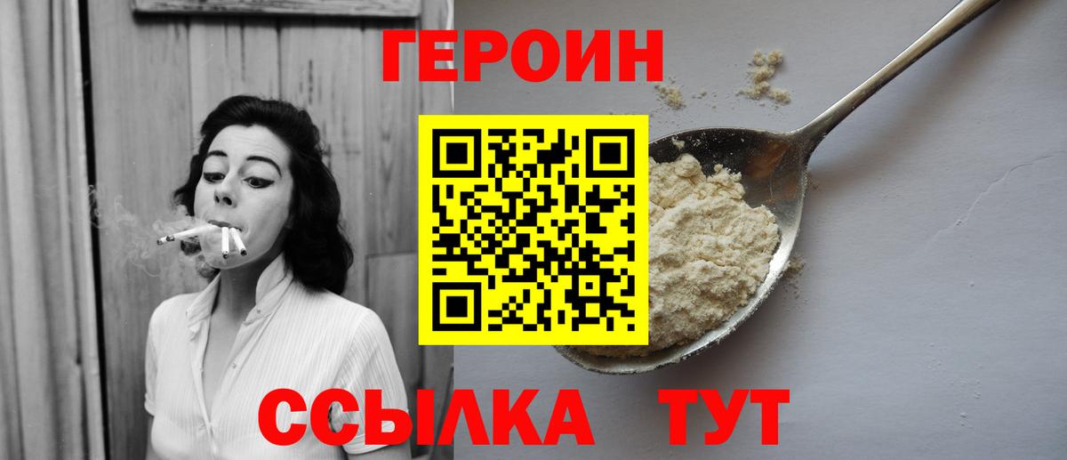 Гурьевск  Героин герыч  Вход с VPN 