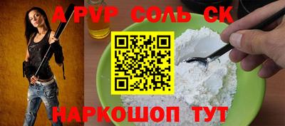 соль курить ск Беслан