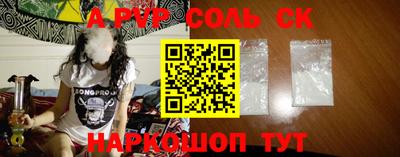 бошки Бийск