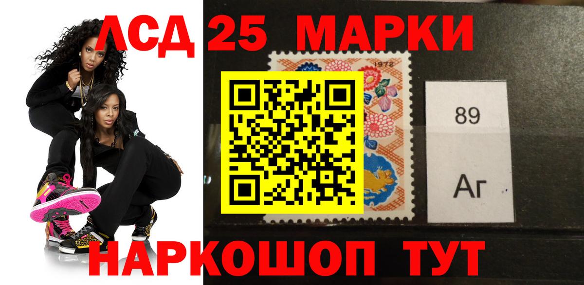 ЛСД экстази кислота  LSD-25 экстази кислота  Гурьевск 