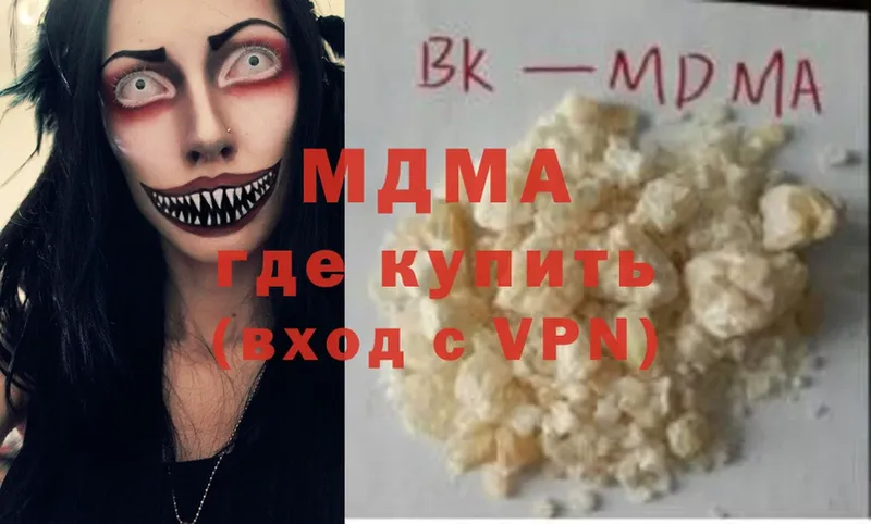 MDMA Molly  цены   Гурьевск 