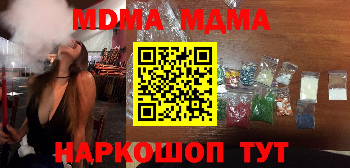 МДМА молли Гурьевск