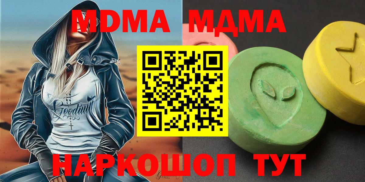 MDMA crystal  МДМА crystal  МДМА  Гурьевск 