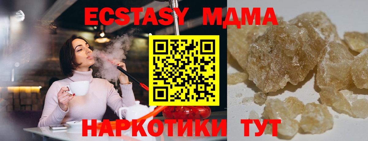 Гурьевск  MDMA VHQ  Вход с VPN  МДМА  МДМА VHQ 