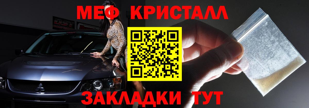 Мефедрон  Гурьевск  МЯУ-МЯУ мяу мяу 