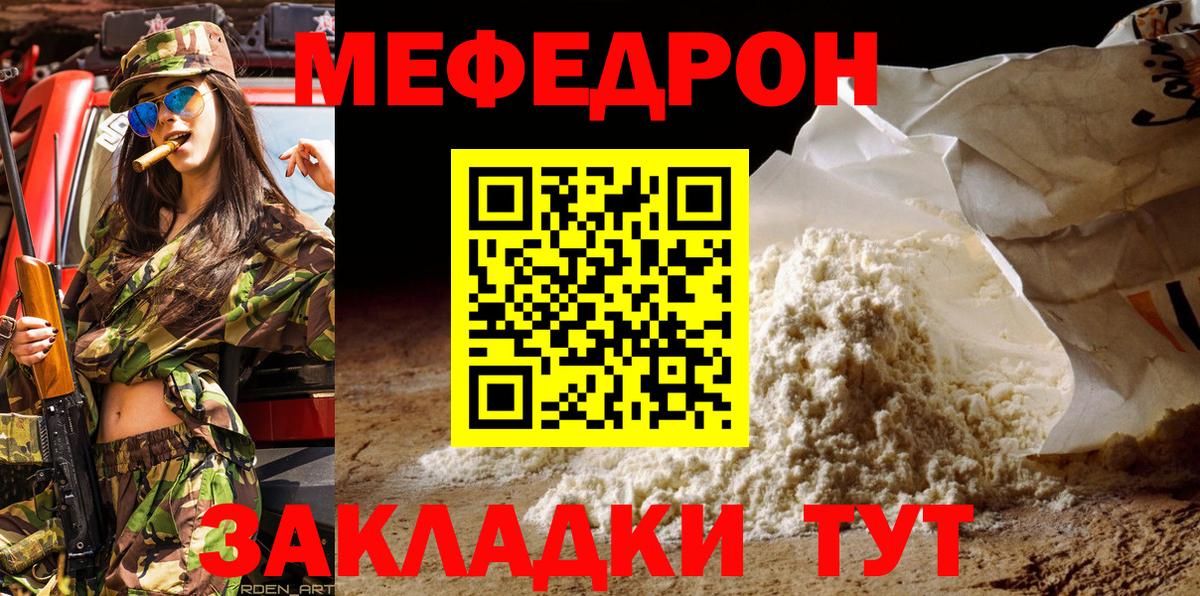 МЕФ  Гурьевск