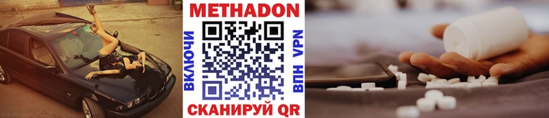 продажа наркотиков Гурьевск кракен Метадон VHQ