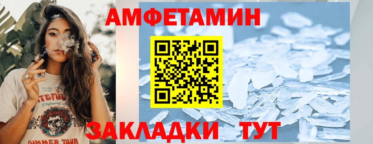 Метамфетамин мет  Метамфетамин мет  Гурьевск  Вход с VPN 