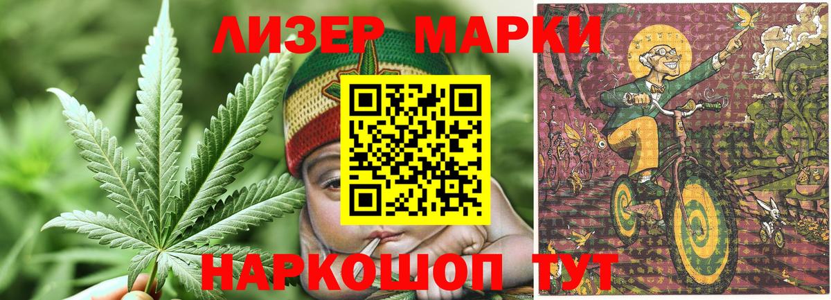 Марки NBOMe 1,8мг  Вход с VPN  Марки NBOMe 1,8мг  Гурьевск 