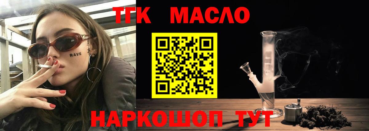 ТГК вейп с тгк Гурьевск