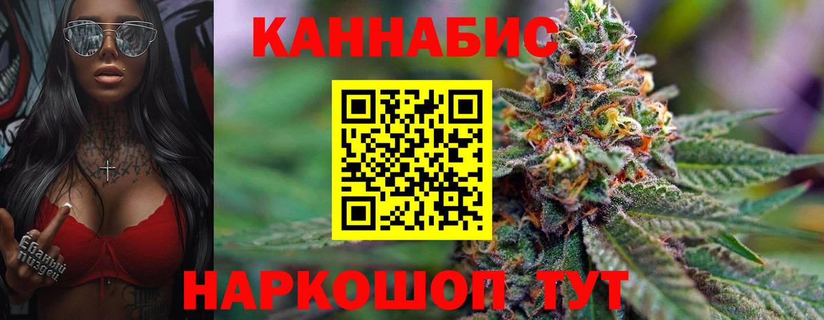 Каннабис ГИДРОПОН  Бошки Шишки тримм  Марихуана планчик  Гурьевск  Каннабис LSD WEED  Вход с VPN 